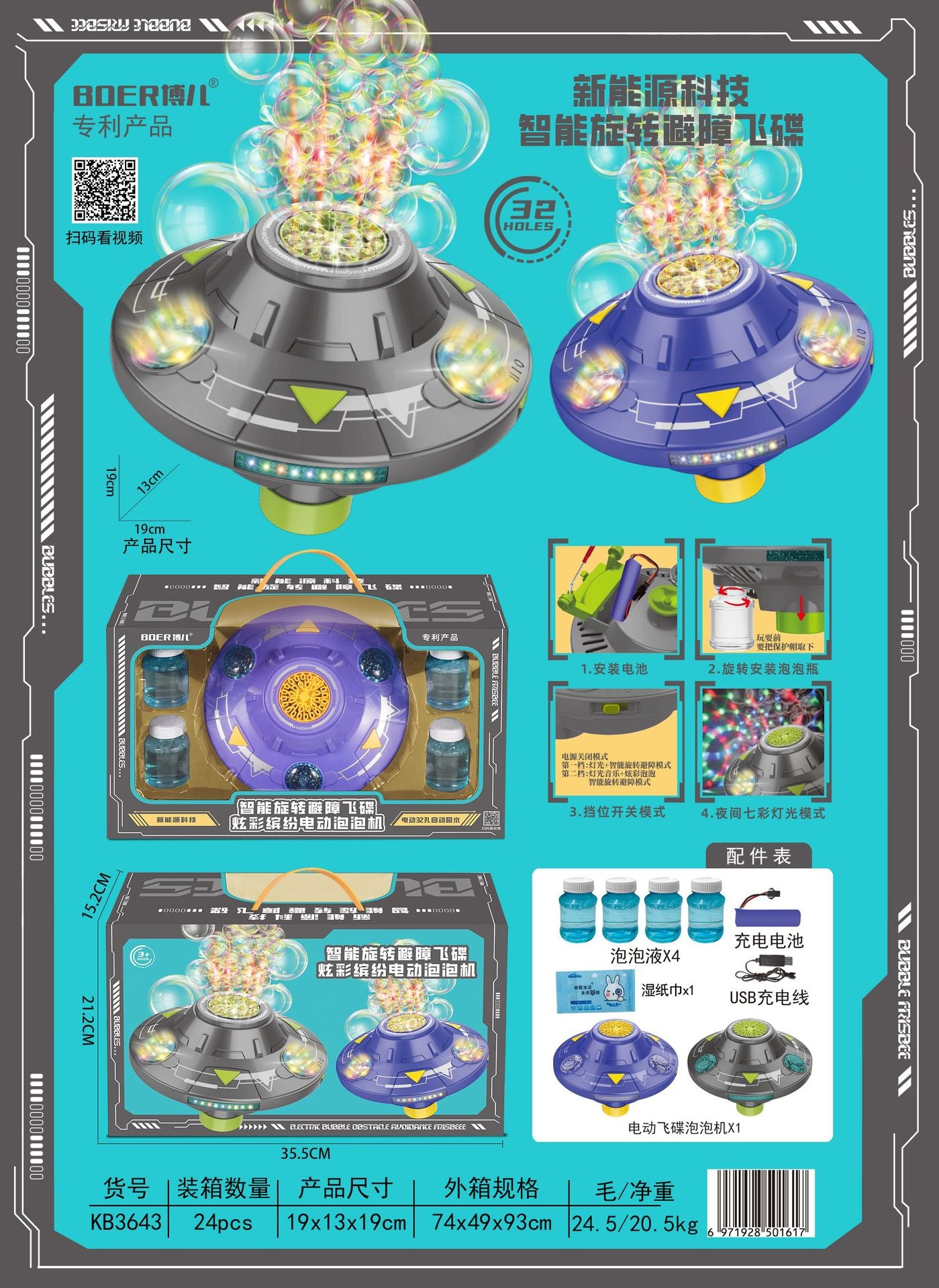 UFO Bubble Machine with Rotating Lights